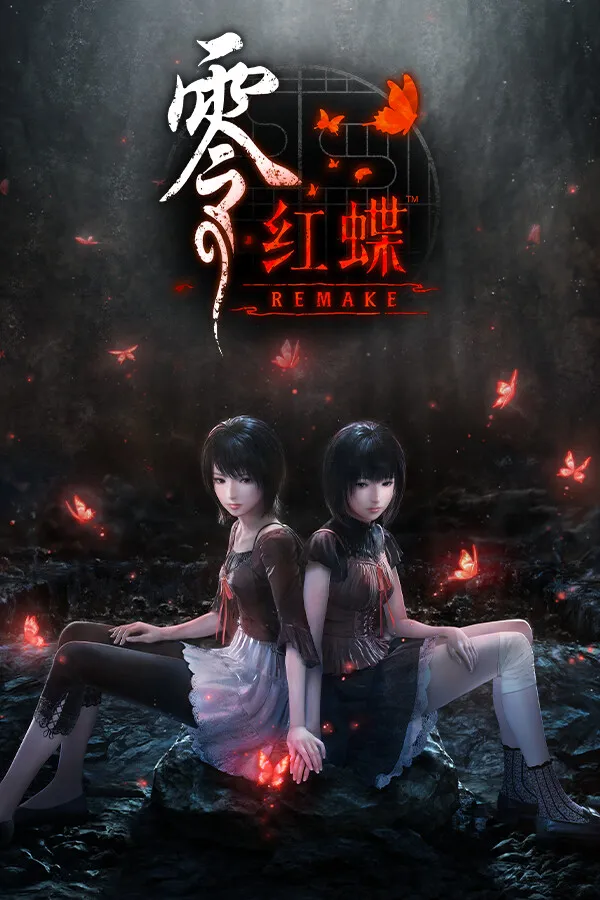 零 ～红蝶～ REMAKE 封面