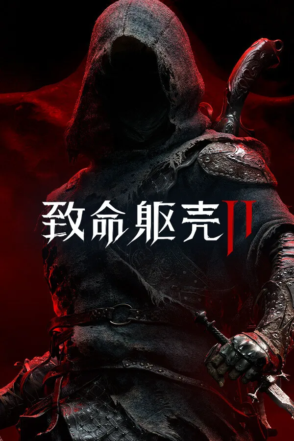 《致命躯壳 II》 封面