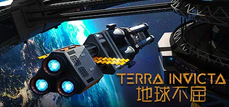 地球不屈 Terra Invicta 封面